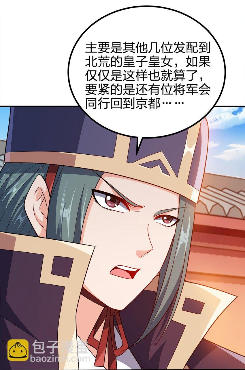 102 皇子皇女