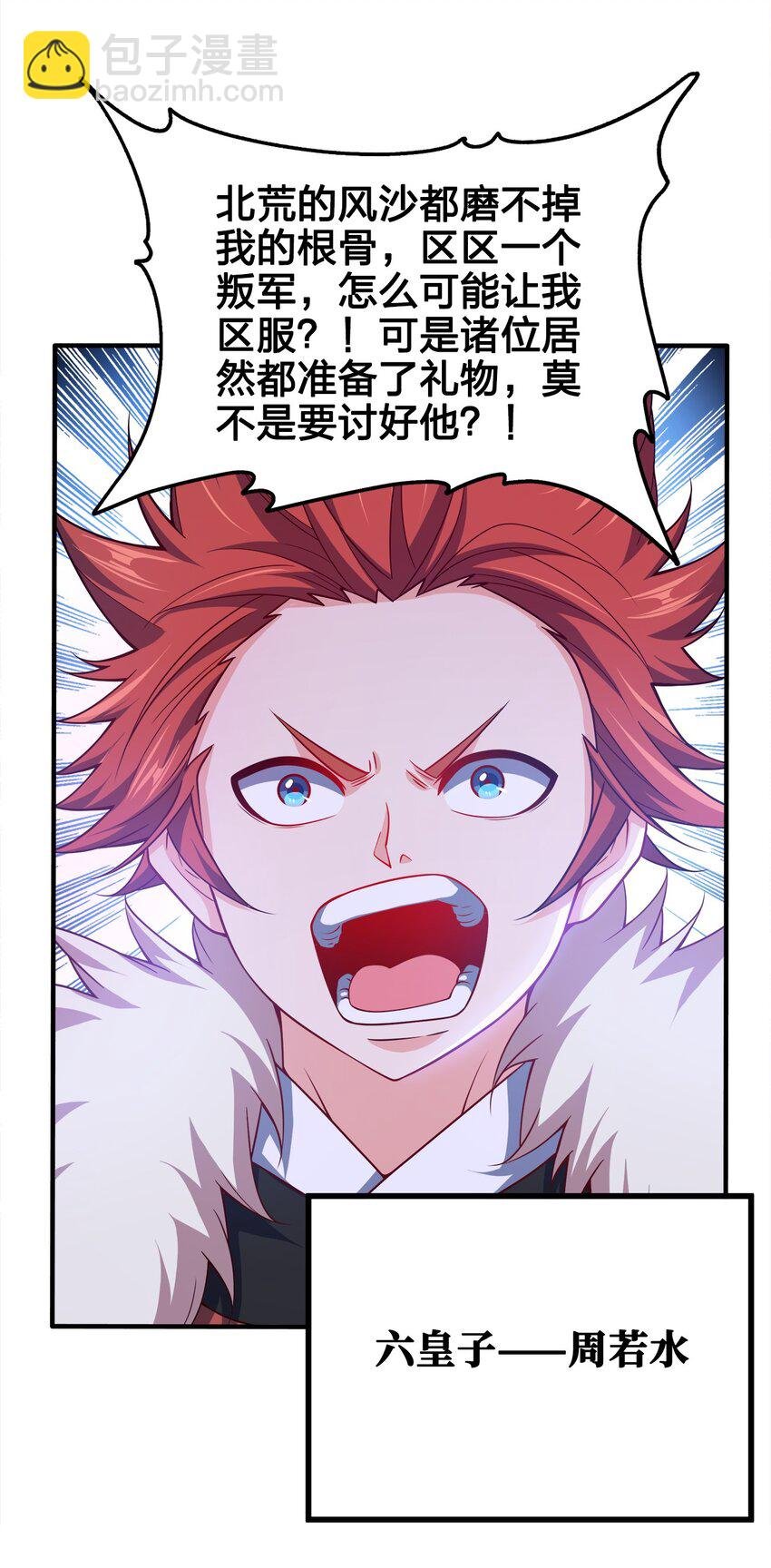 103 她想杀了我们！