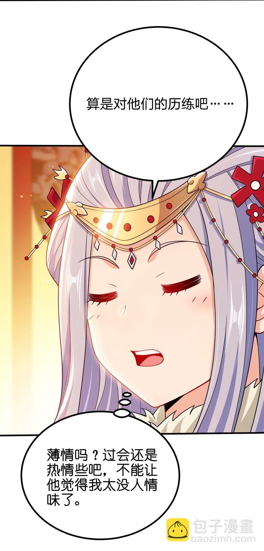 103 她想杀了我们！