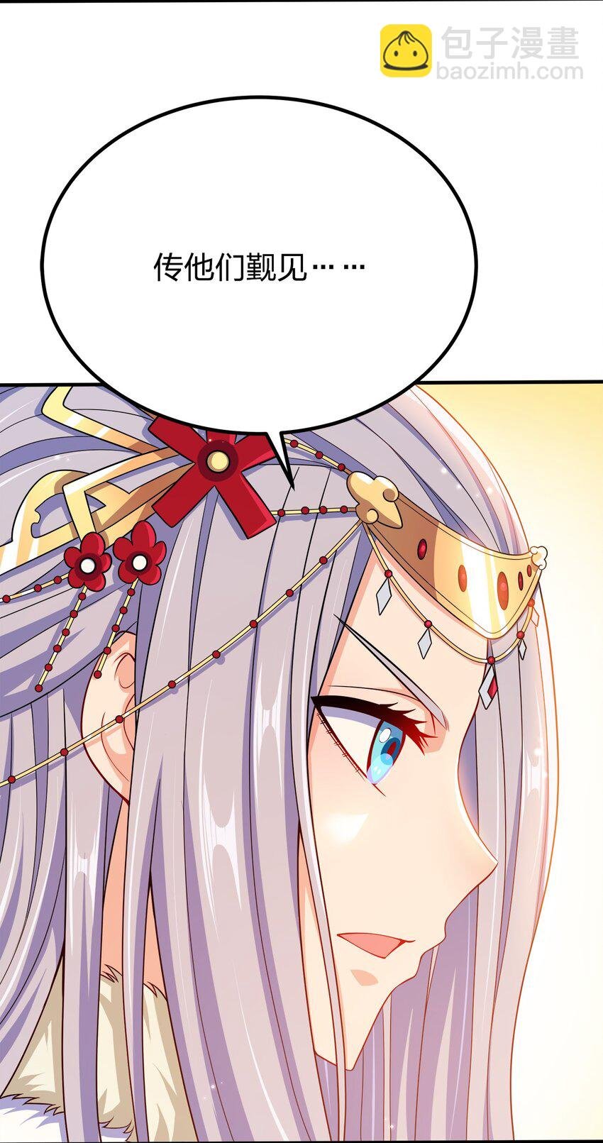 103 她想杀了我们！