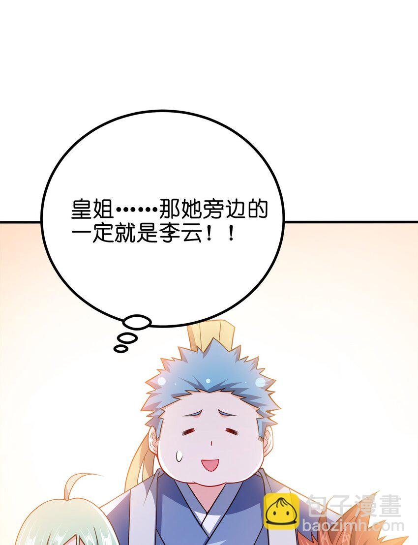 103 她想杀了我们！