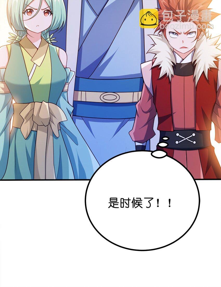 103 她想杀了我们！