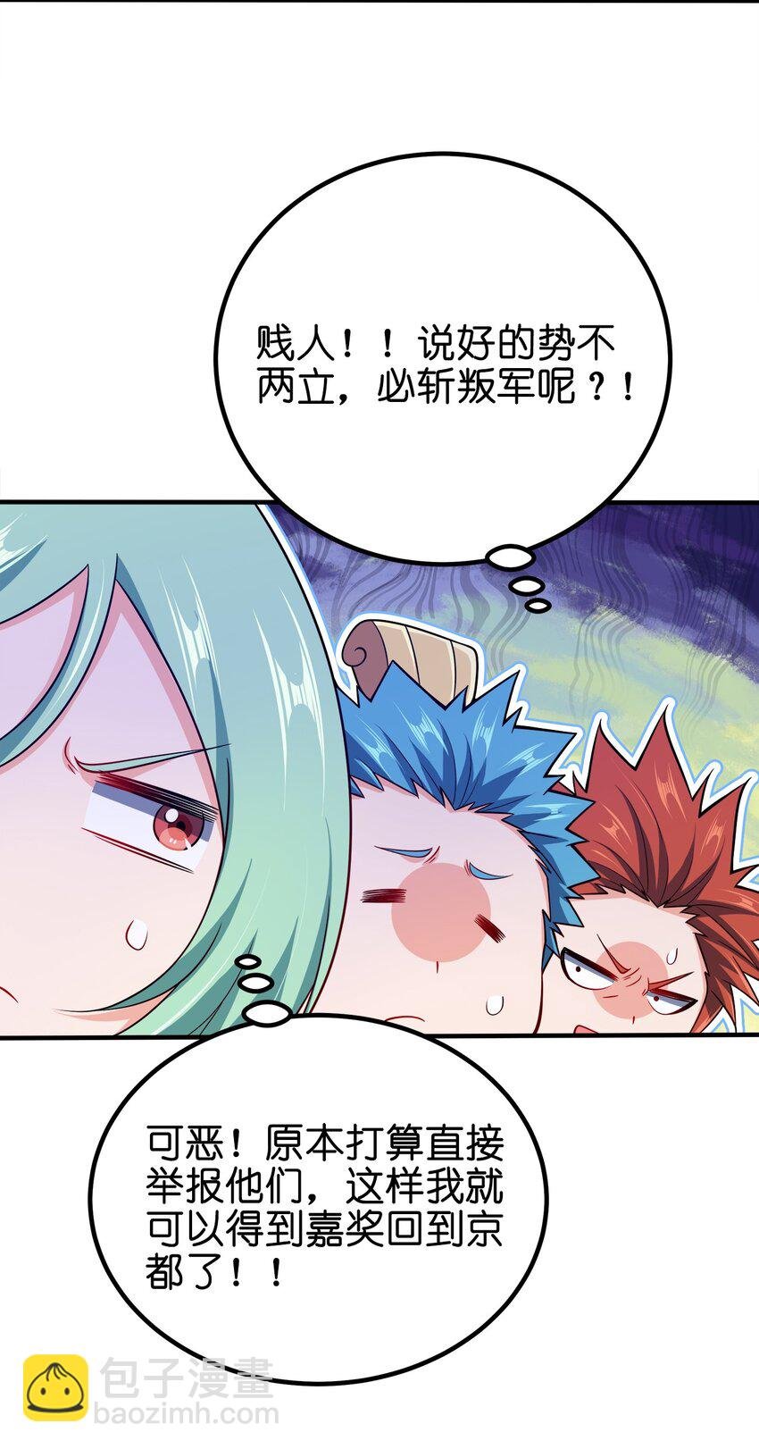 103 她想杀了我们！
