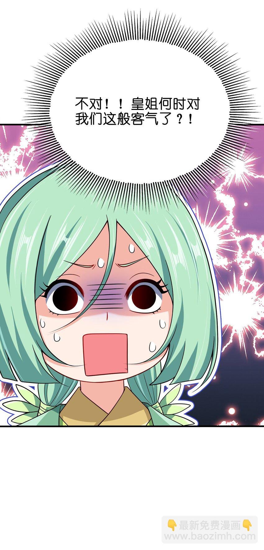 103 她想杀了我们！