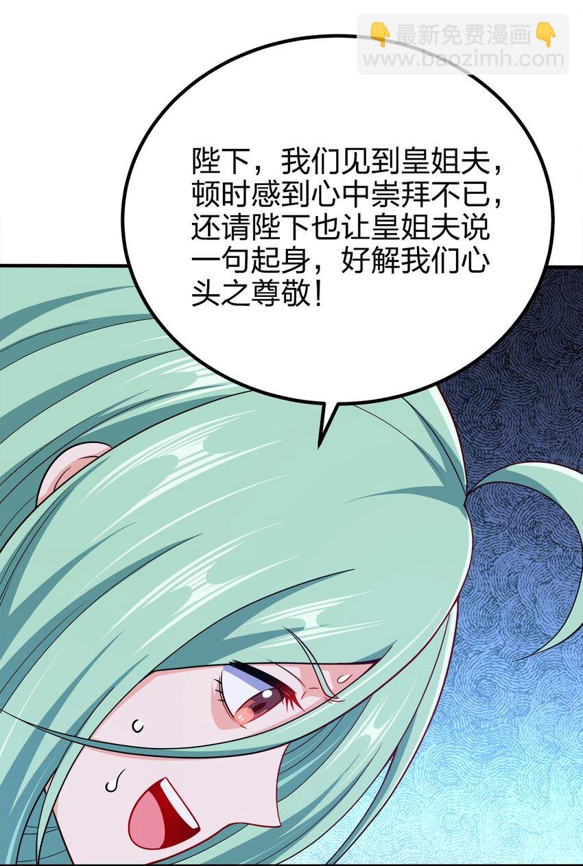 103 她想杀了我们！
