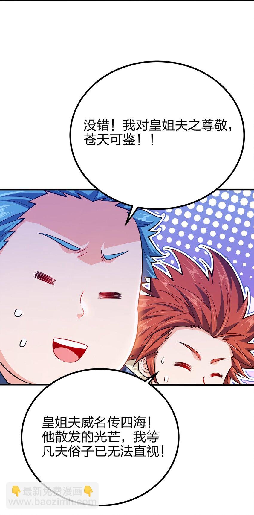 103 她想杀了我们！