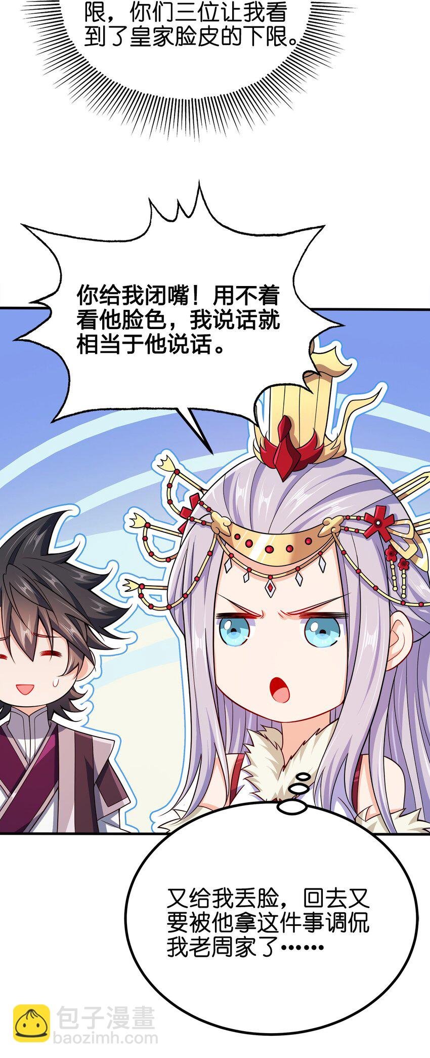 103 她想杀了我们！