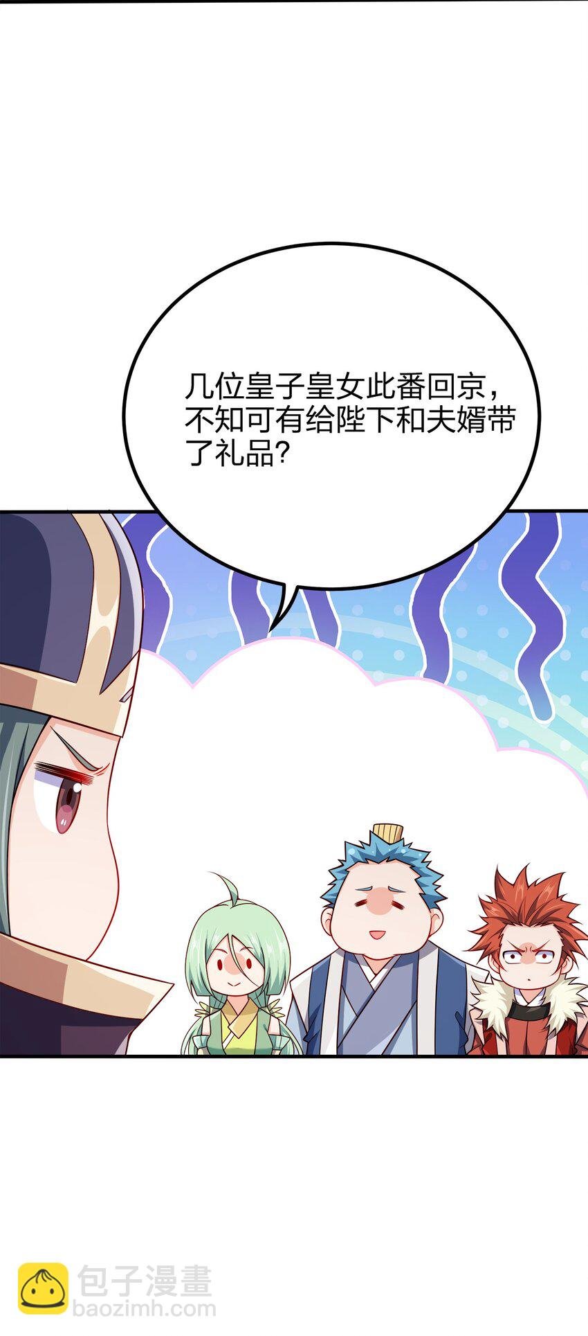 103 她想杀了我们！