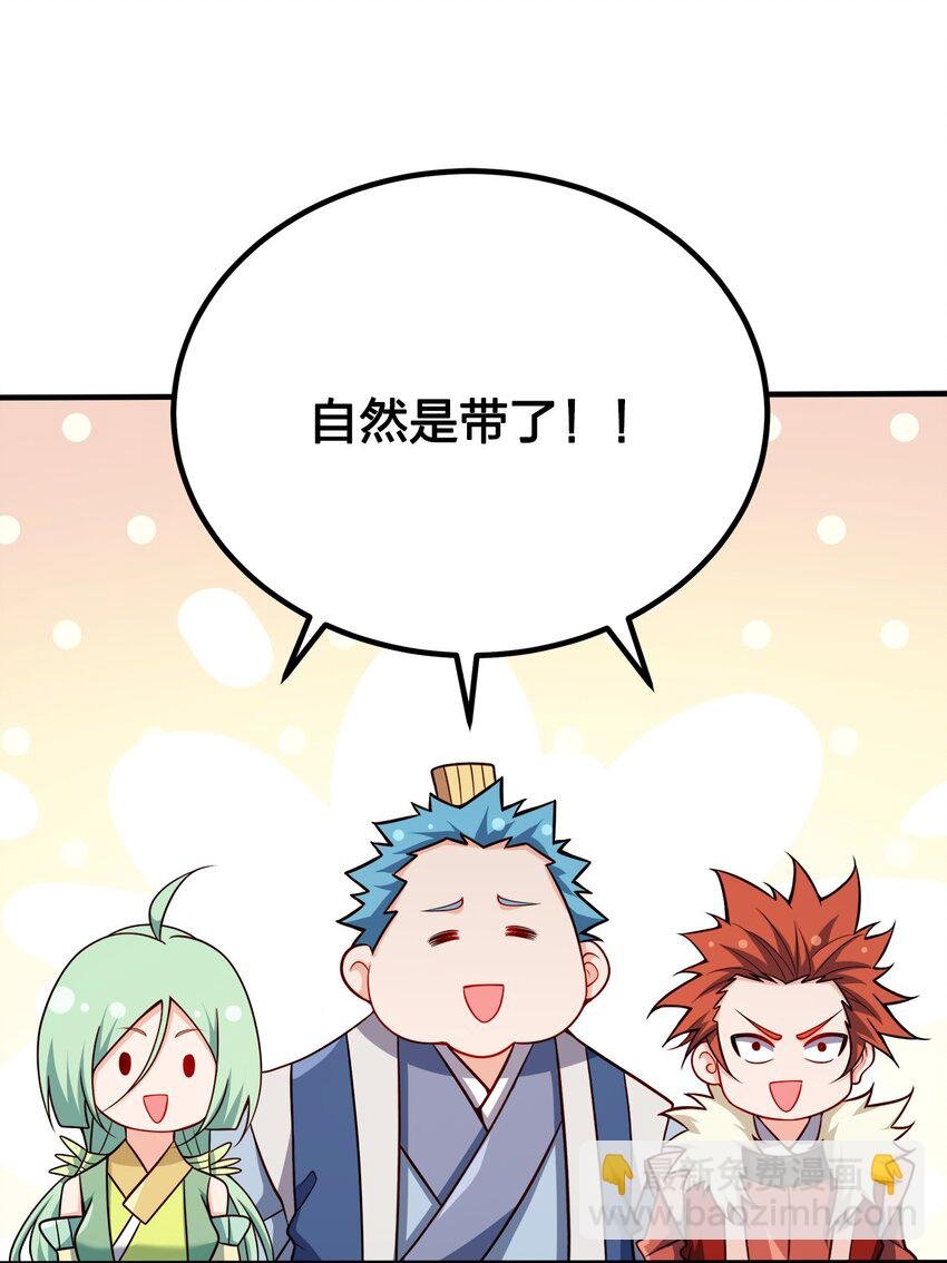 103 她想杀了我们！