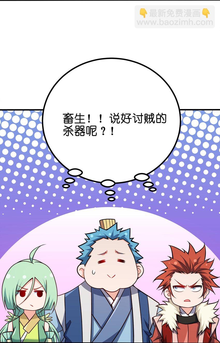 103 她想杀了我们！