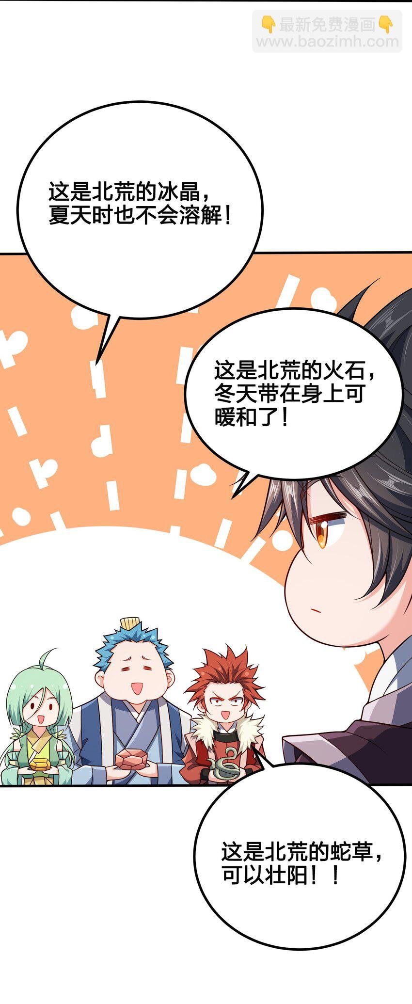 103 她想杀了我们！