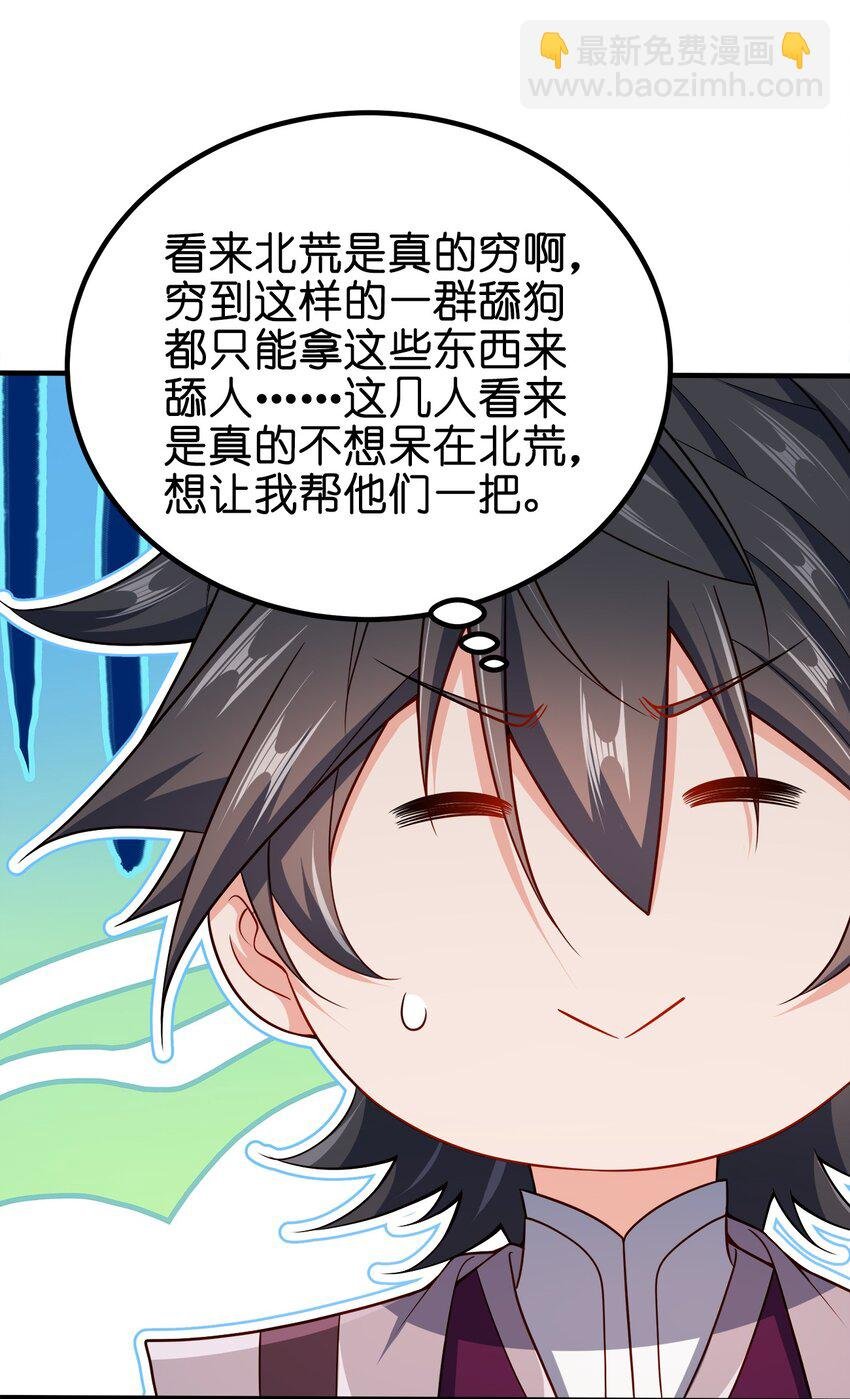 103 她想杀了我们！