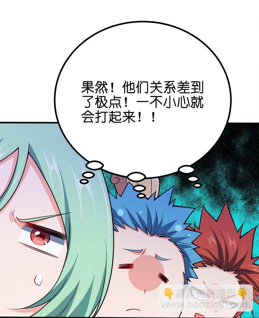 103 她想杀了我们！