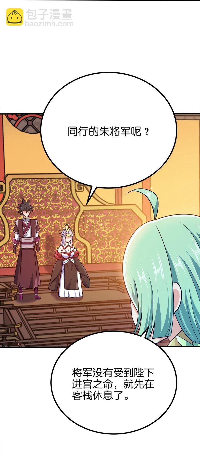 103 她想杀了我们！