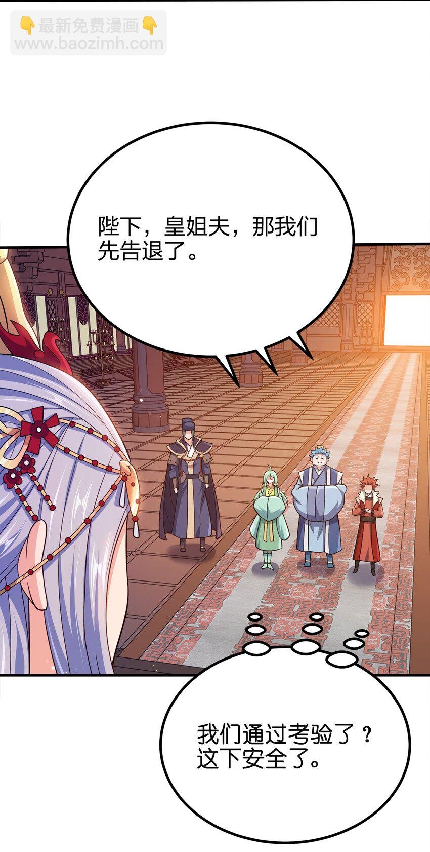 103 她想杀了我们！