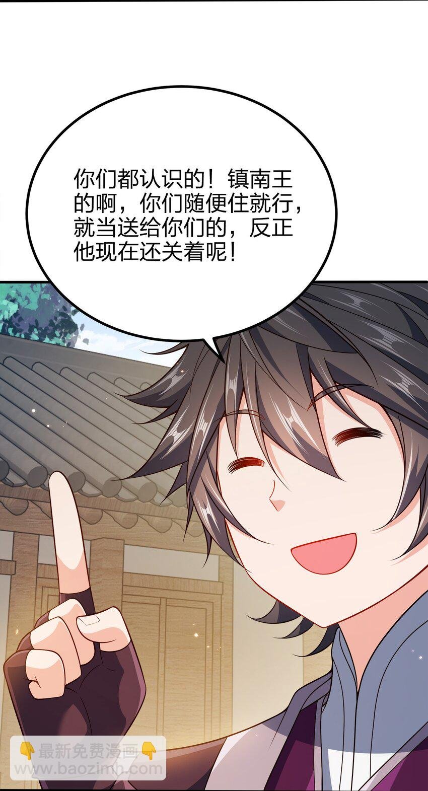 103 她想杀了我们！
