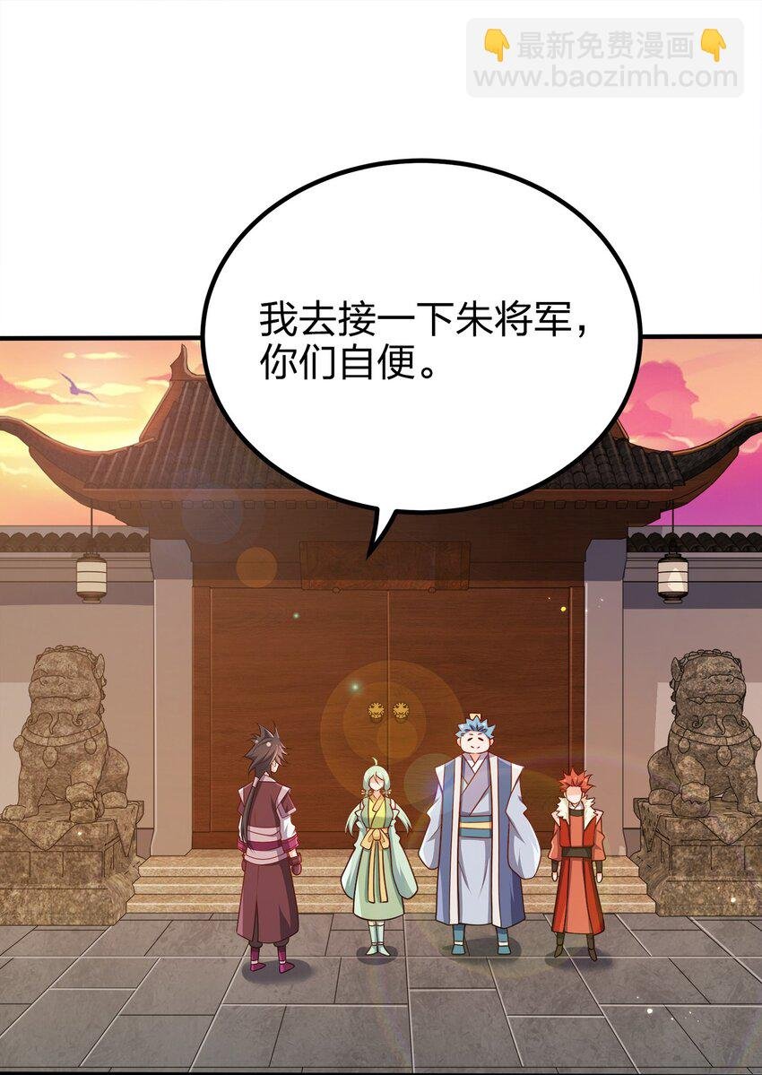 104 朱将军的宠物
