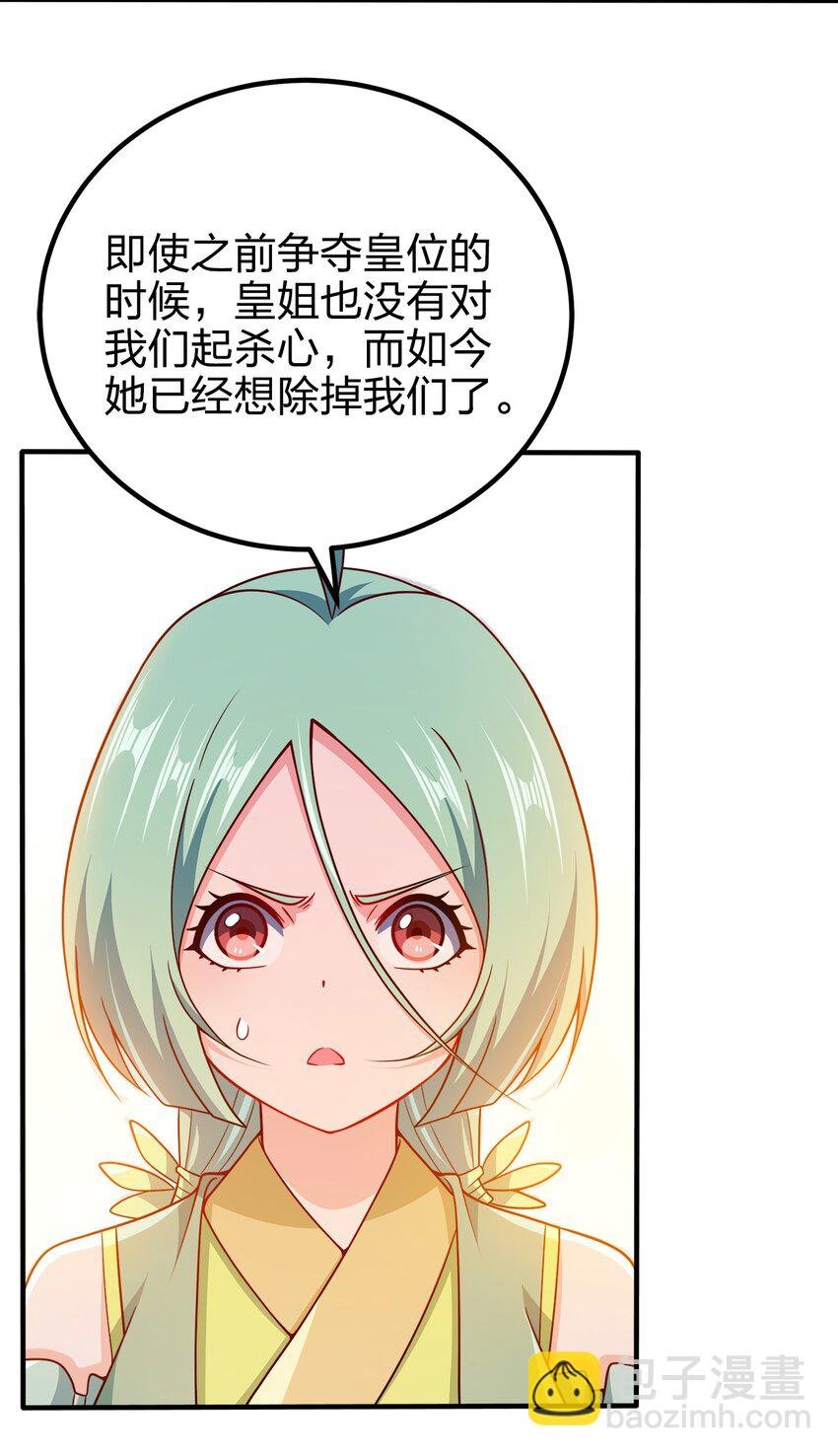 104 朱将军的宠物