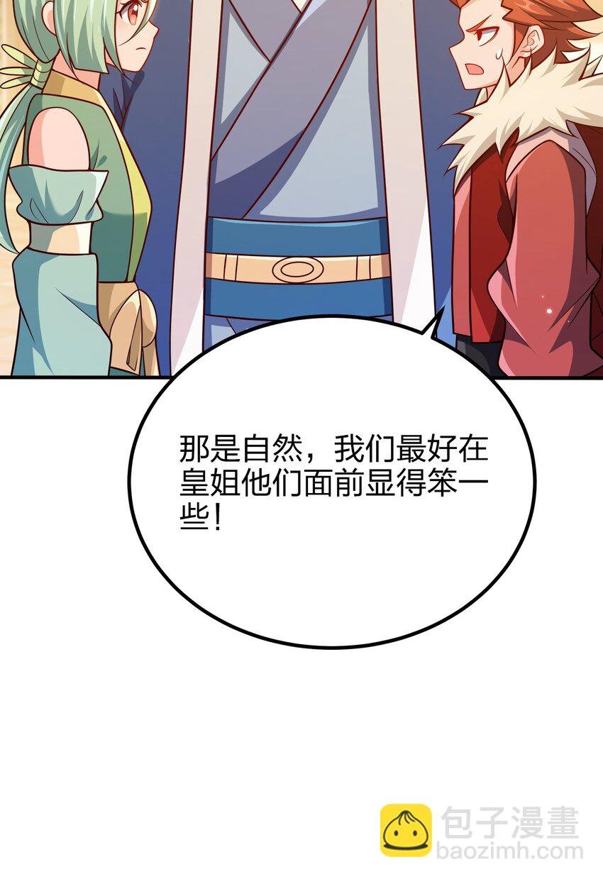 104 朱将军的宠物
