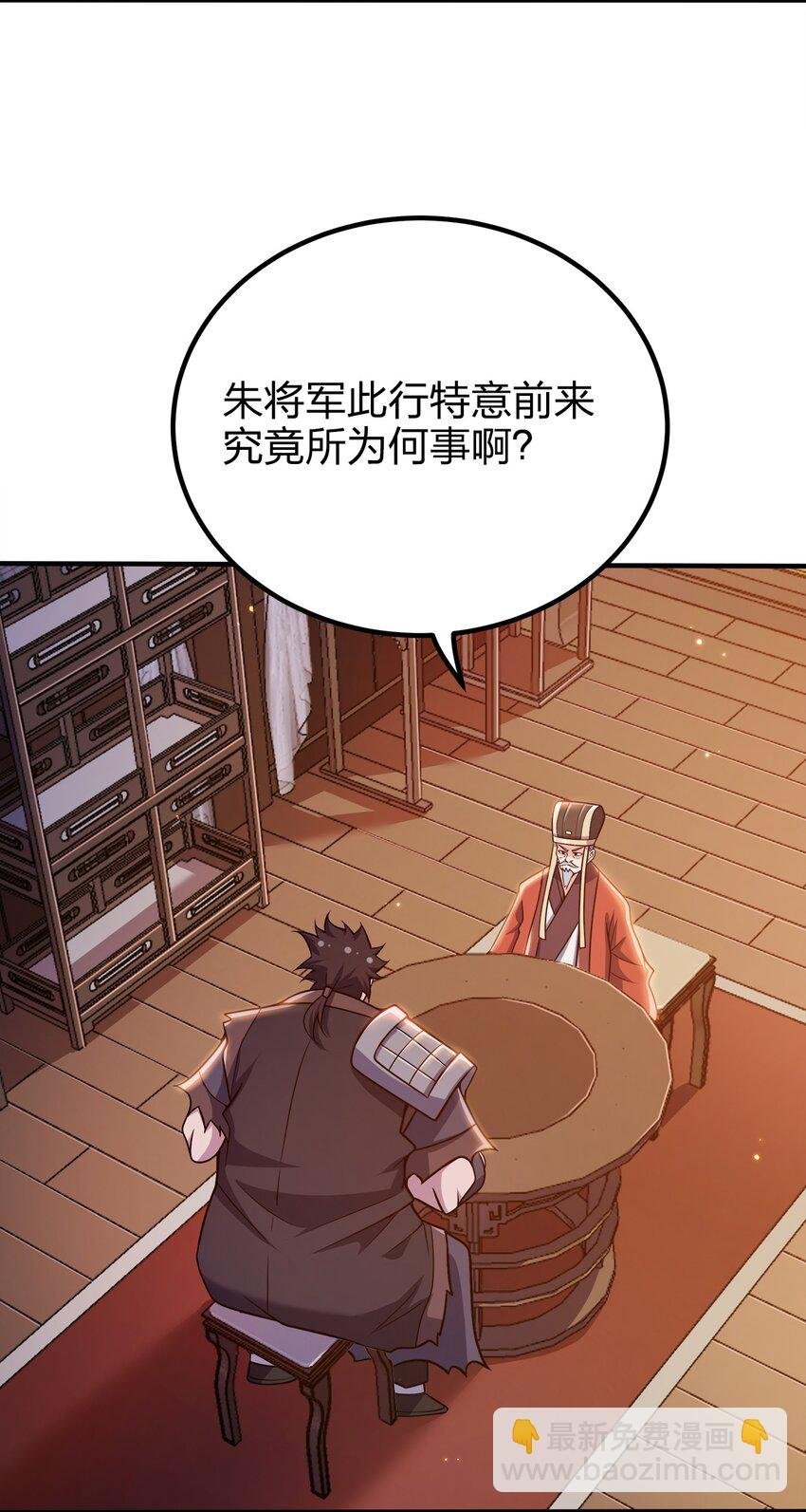 104 朱将军的宠物