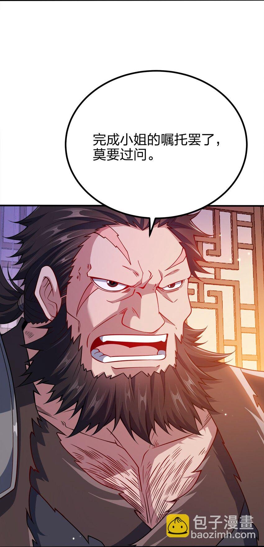 104 朱将军的宠物