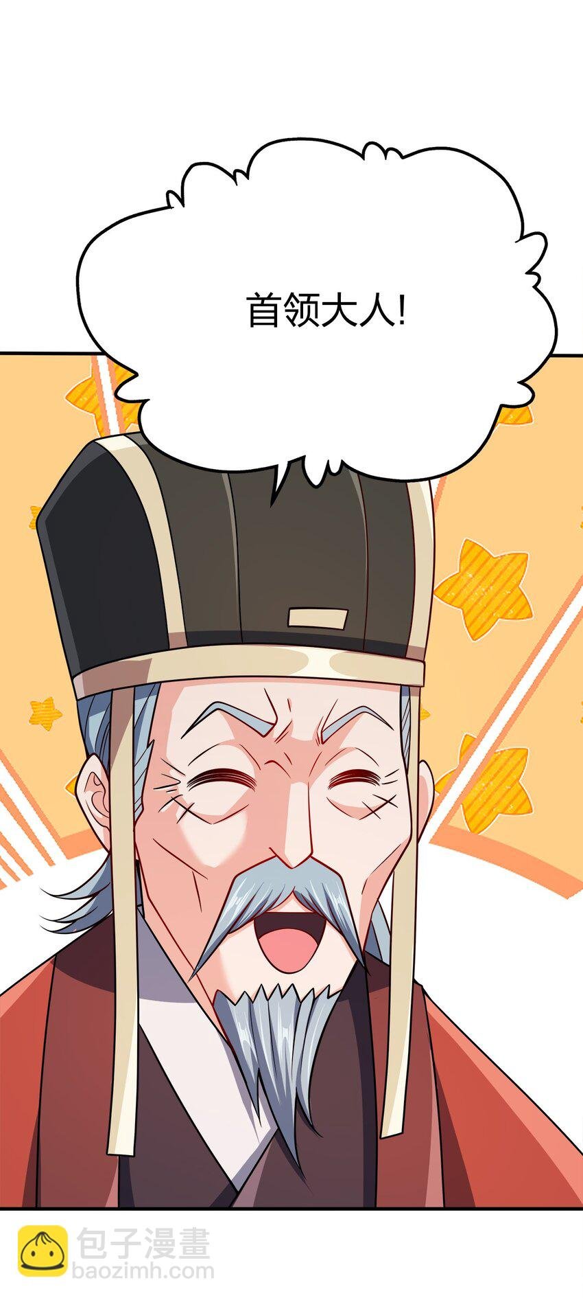 104 朱将军的宠物