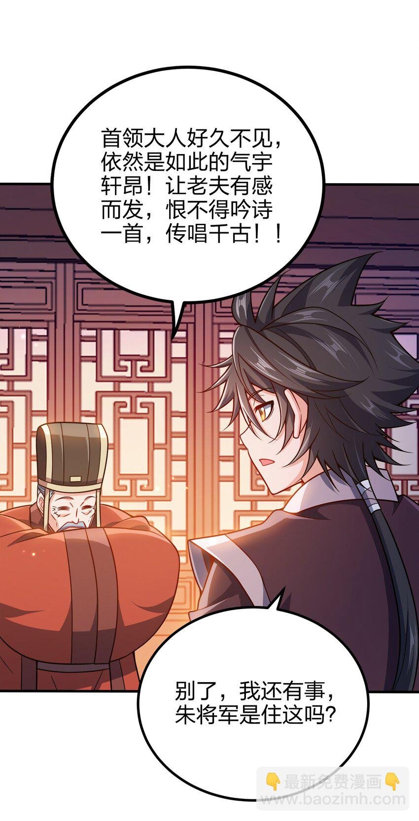 104 朱将军的宠物