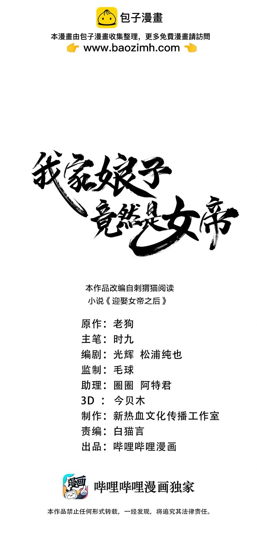 108 都是演技