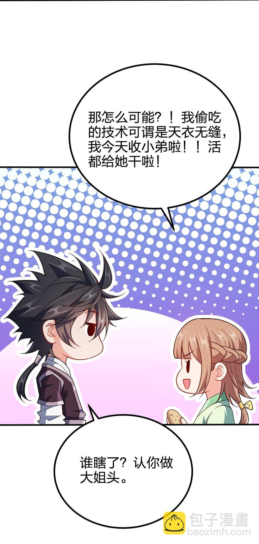 109 熟悉的真气