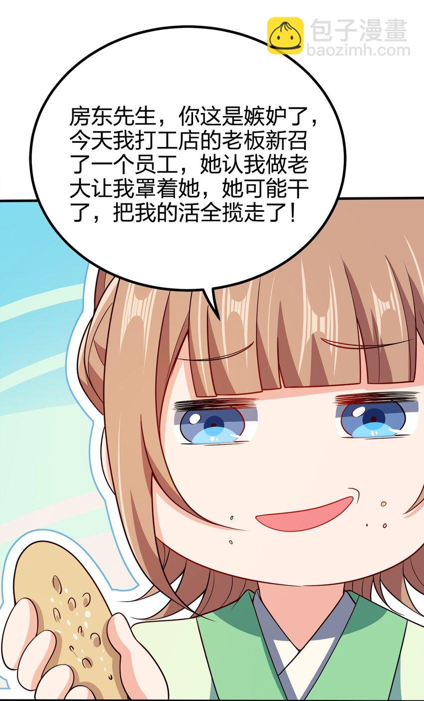 109 熟悉的真气