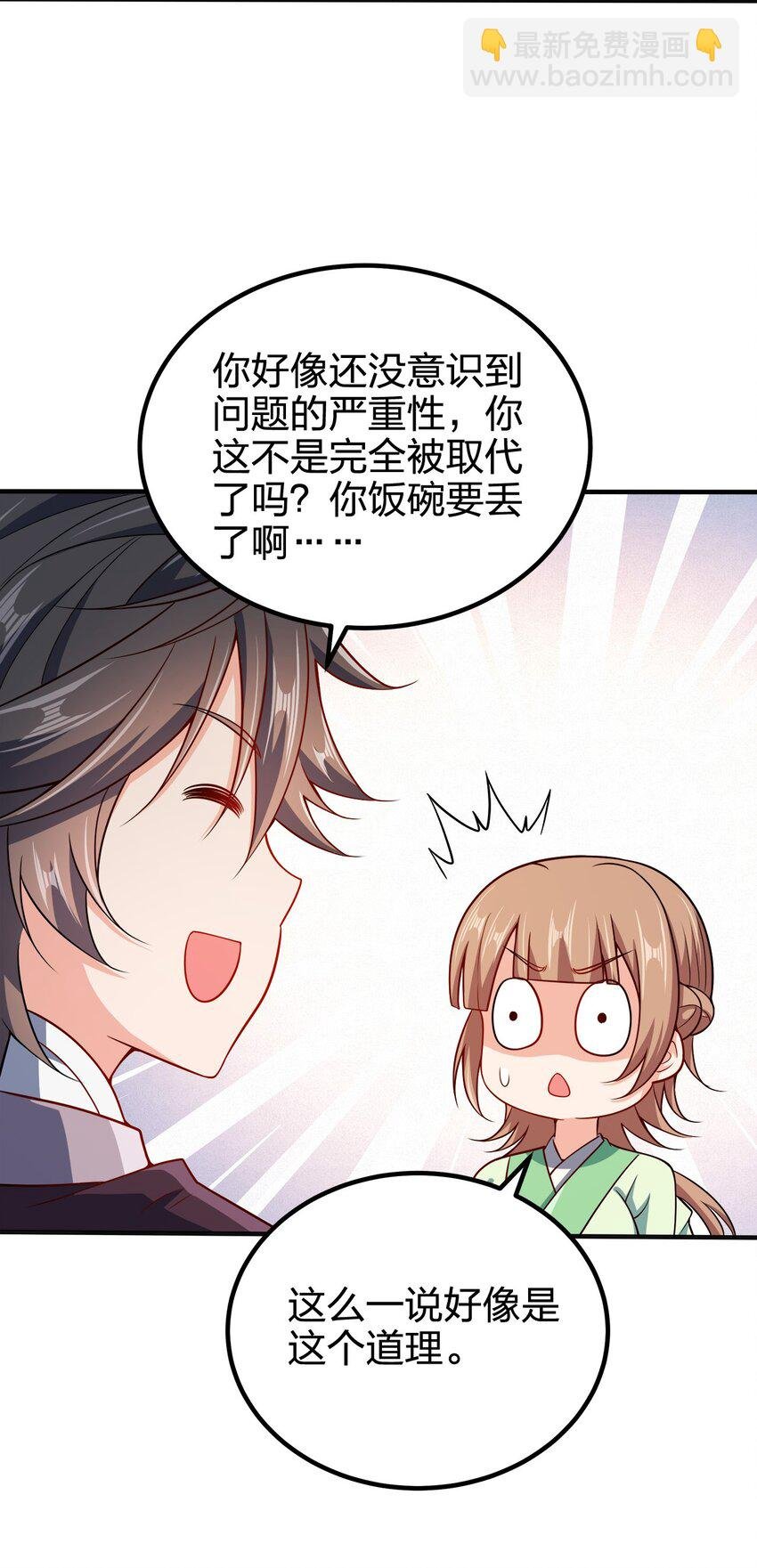 109 熟悉的真气