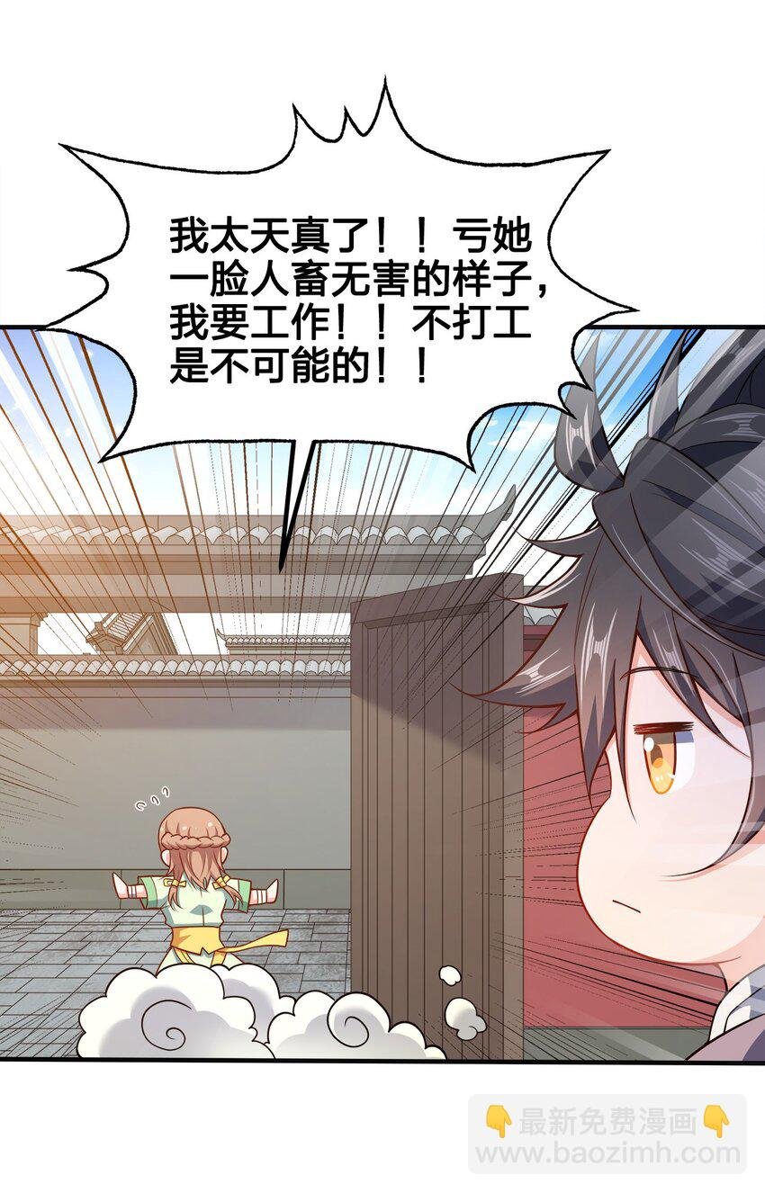 109 熟悉的真气