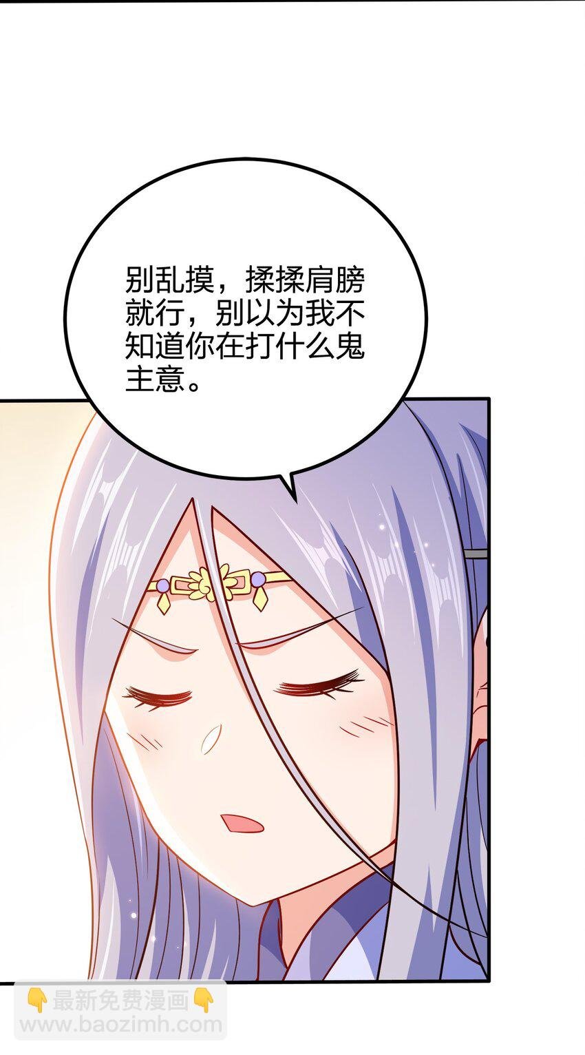 109 熟悉的真气