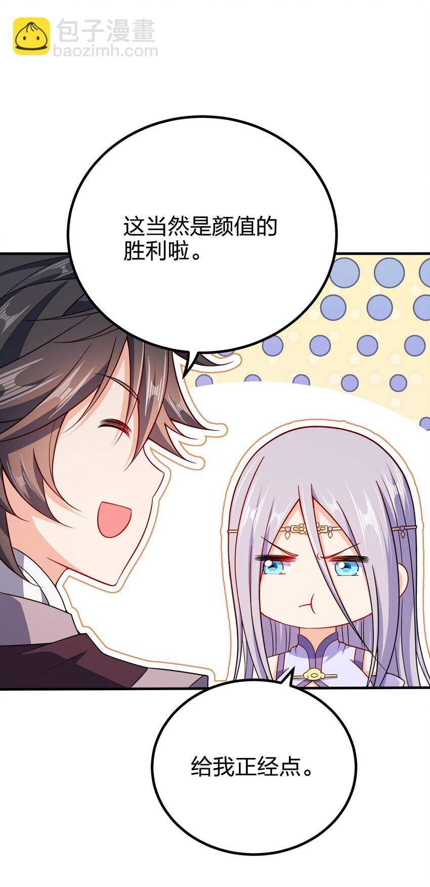 109 熟悉的真气