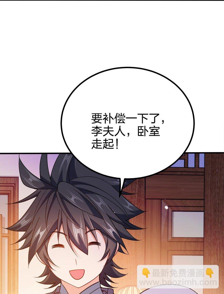 109 熟悉的真气