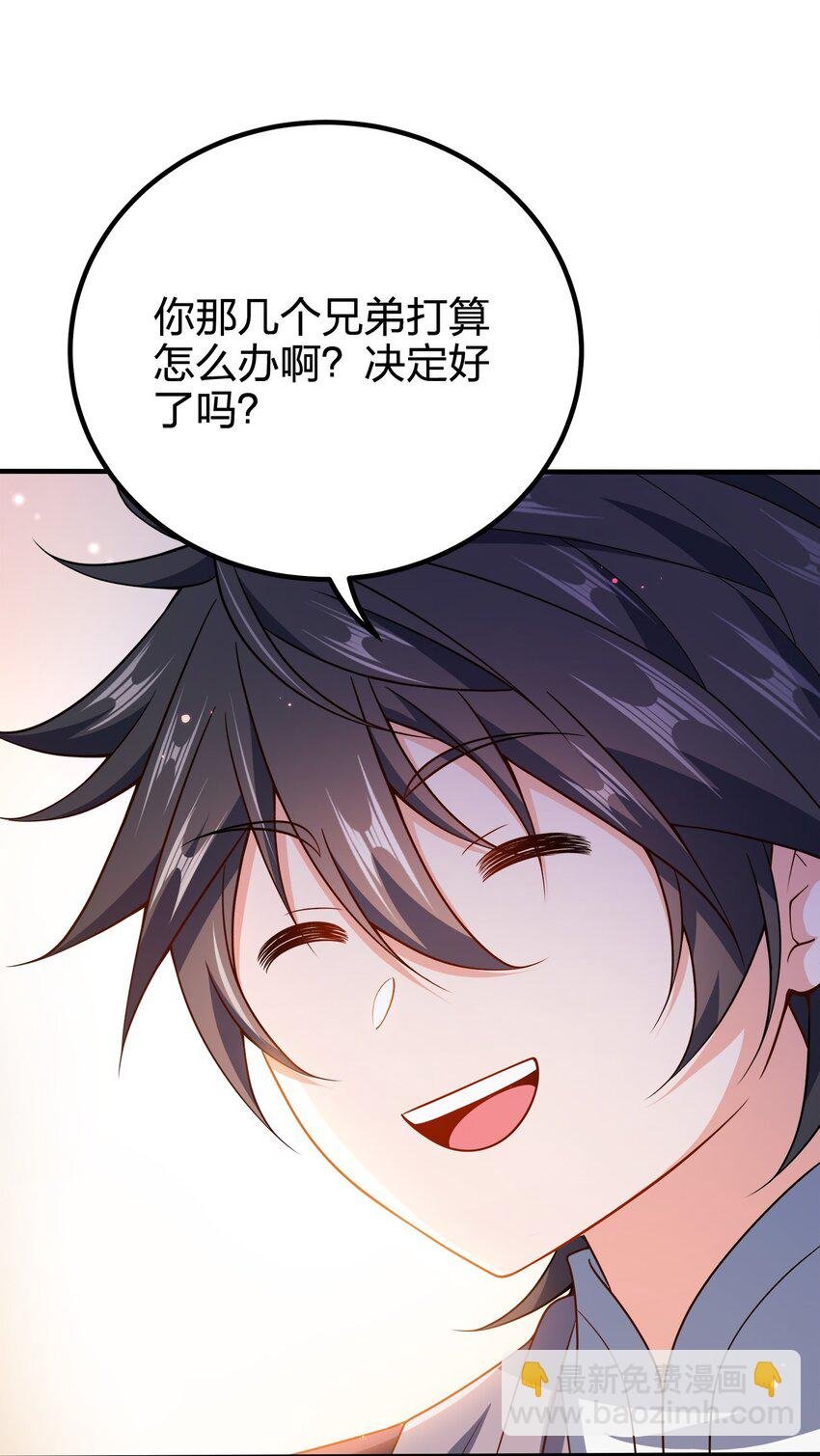 109 熟悉的真气