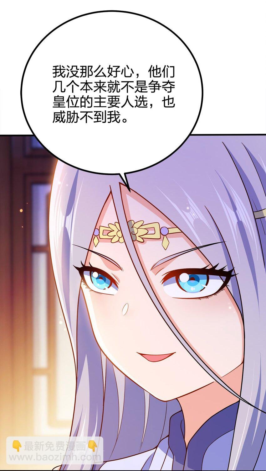 109 熟悉的真气