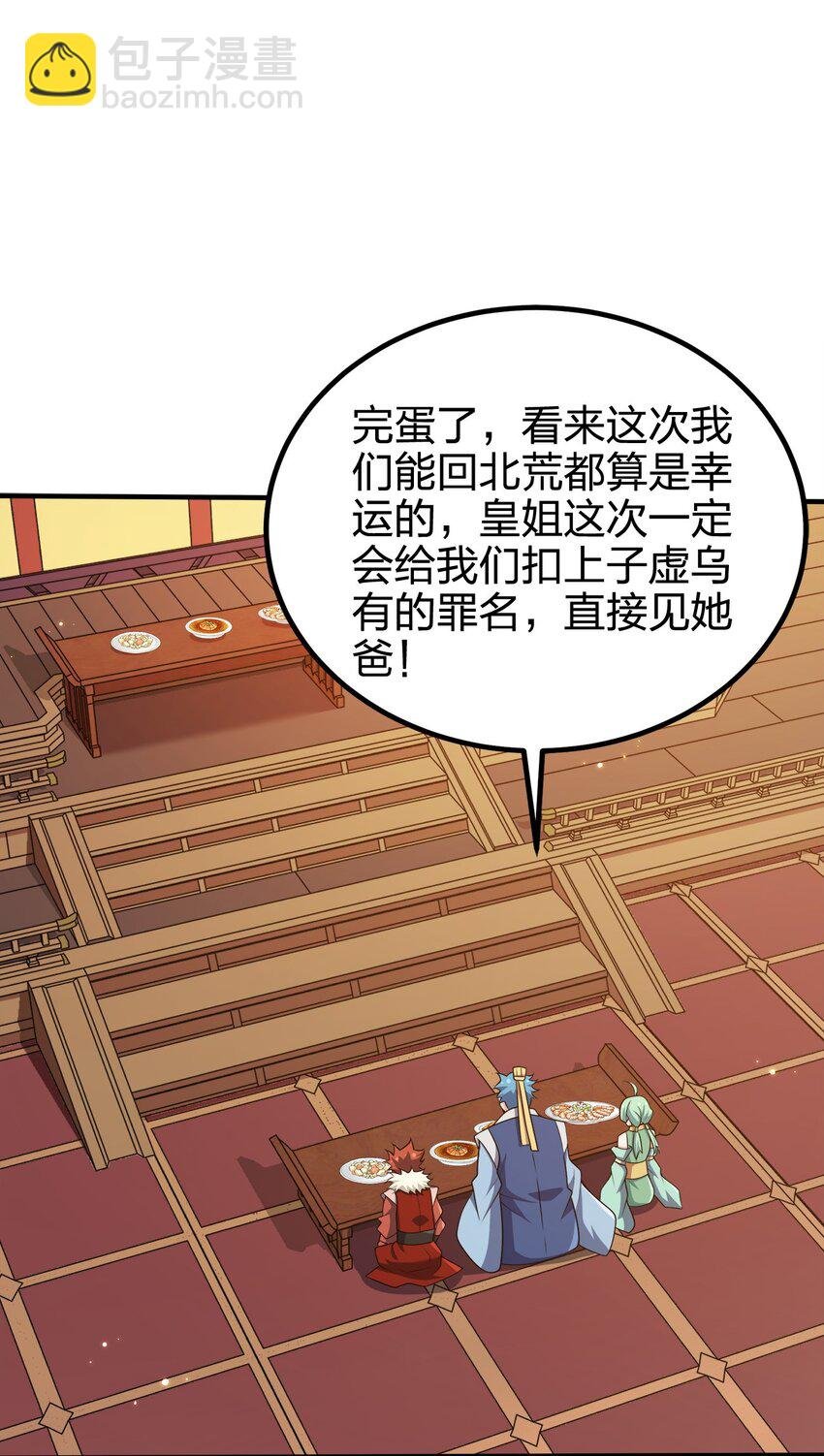 109 熟悉的真气