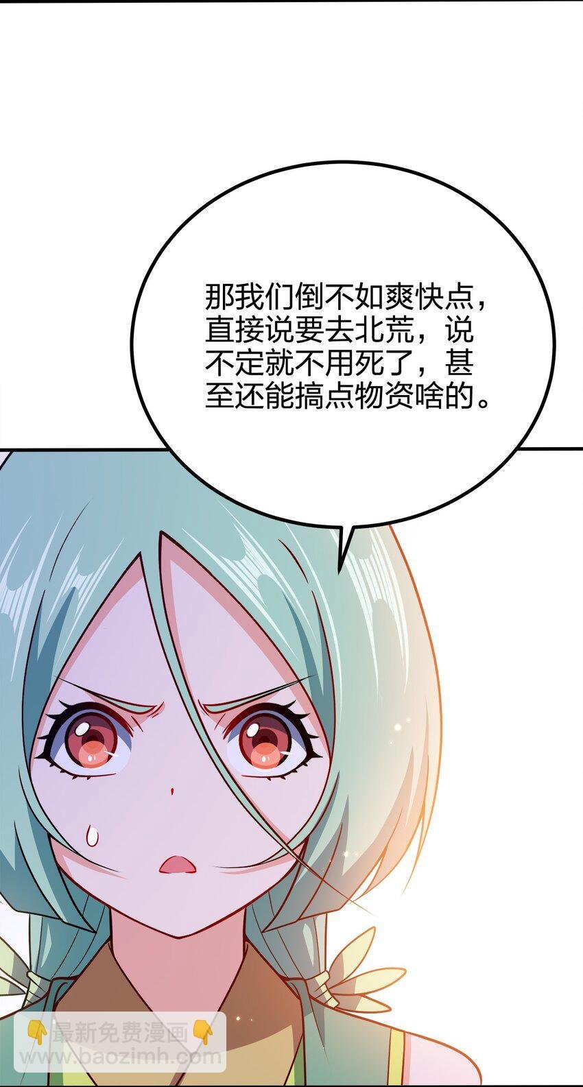 109 熟悉的真气