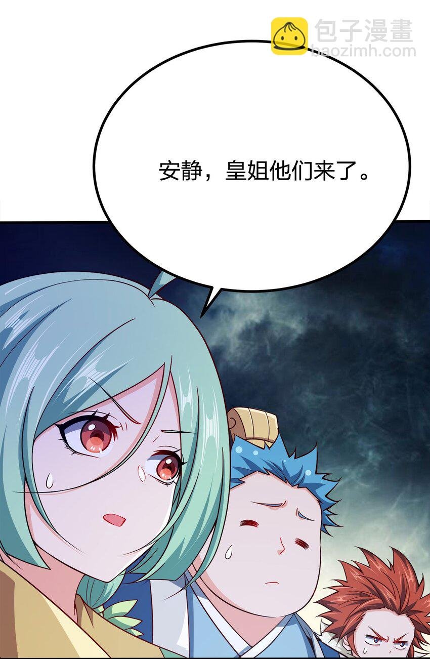 109 熟悉的真气