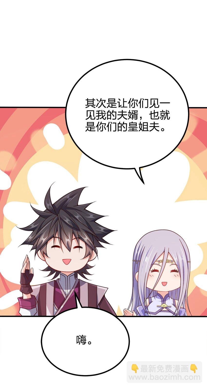 109 熟悉的真气
