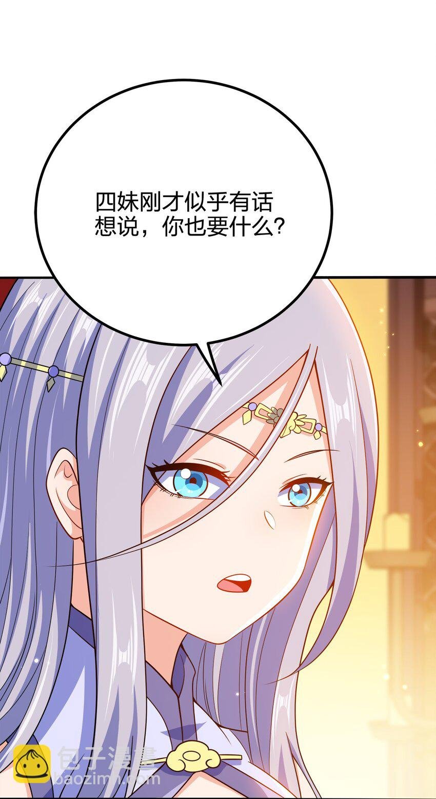 109 熟悉的真气