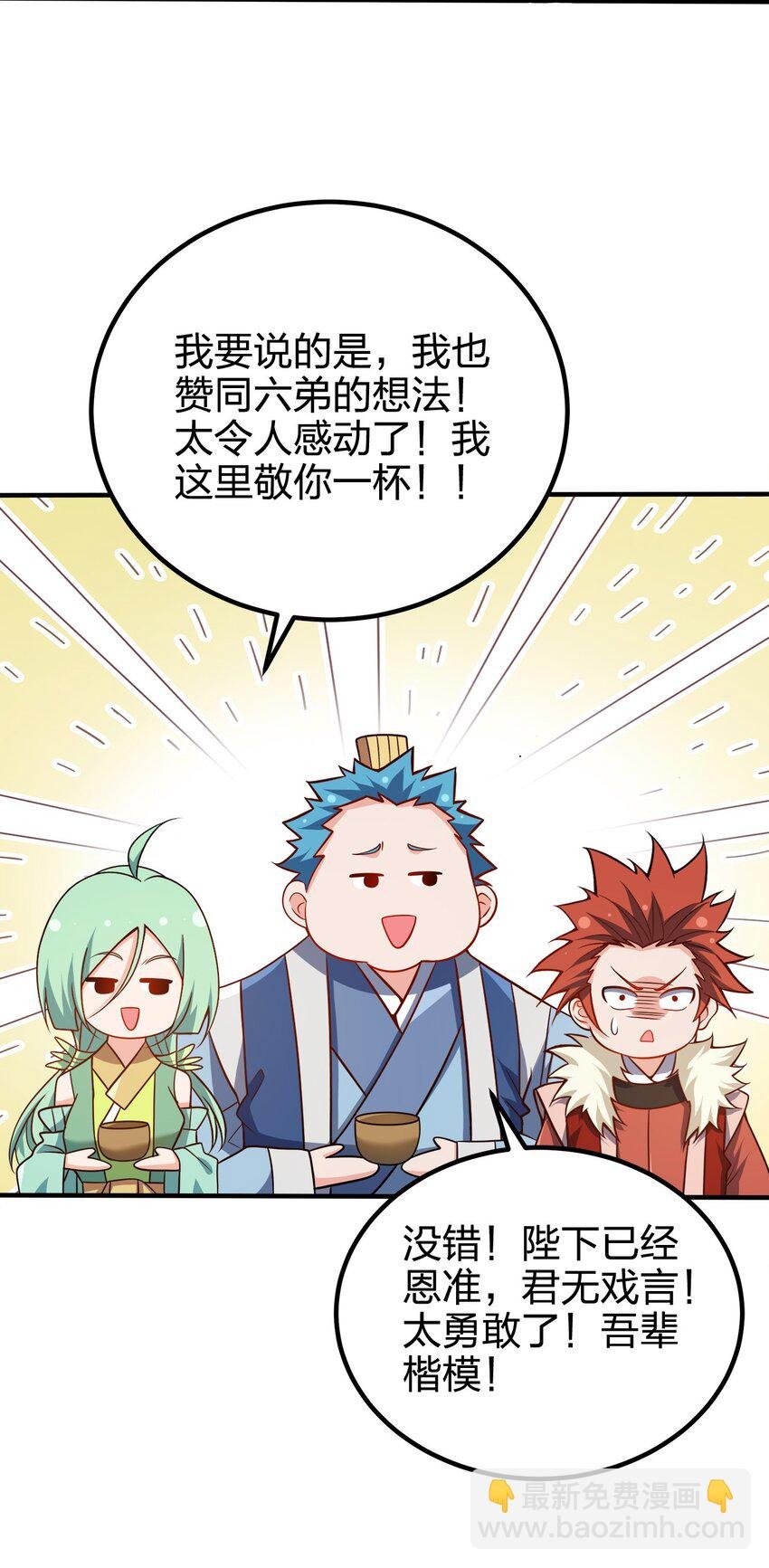 109 熟悉的真气