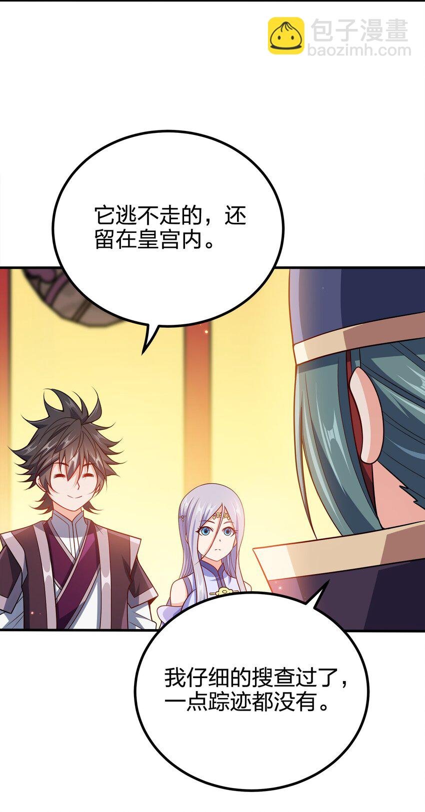 110 你被通缉了！