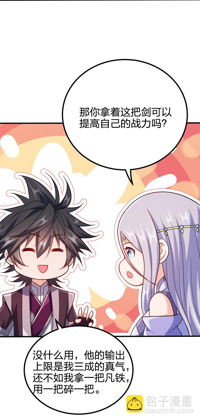 110 你被通缉了！
