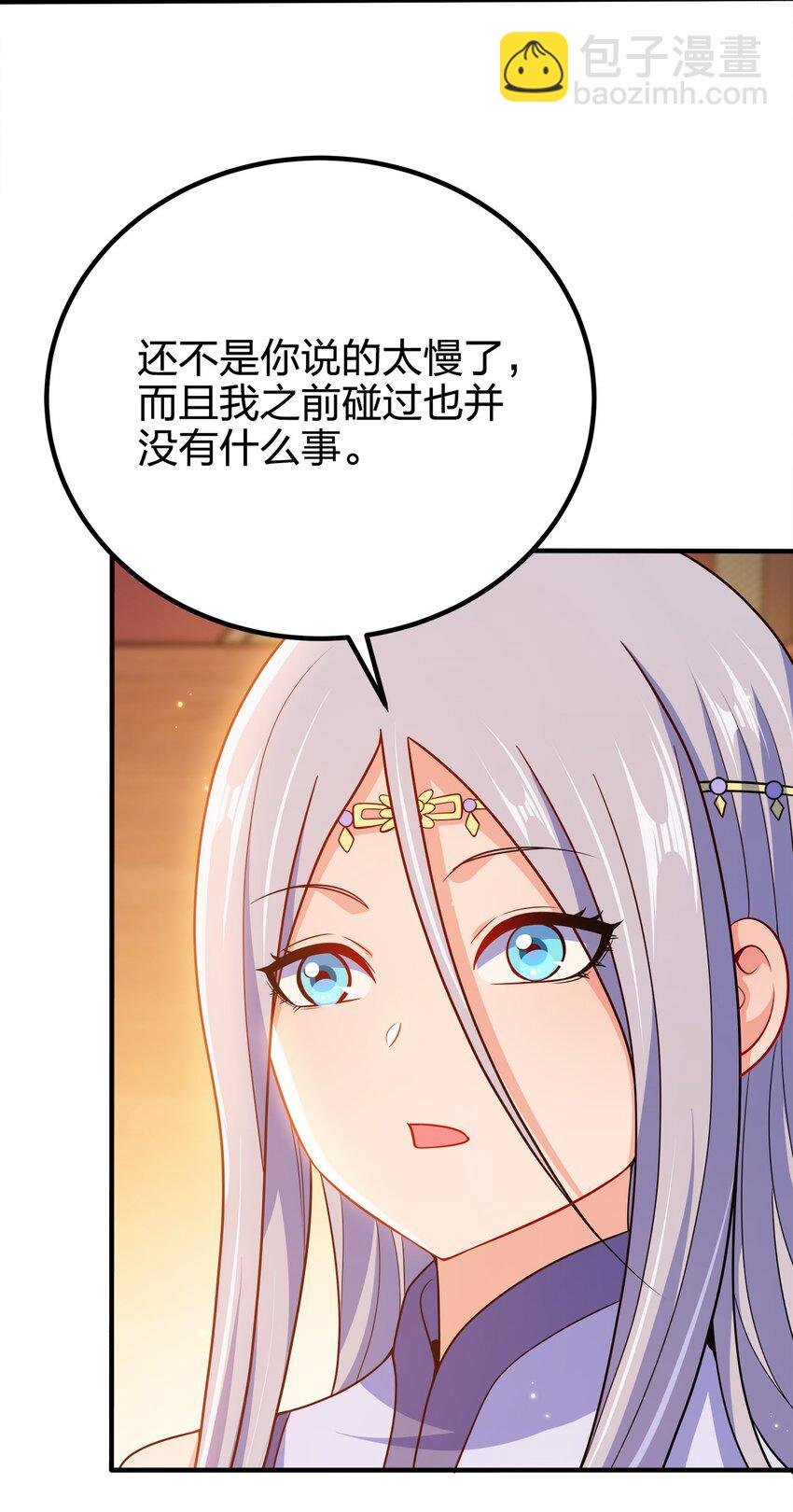 110 你被通缉了！