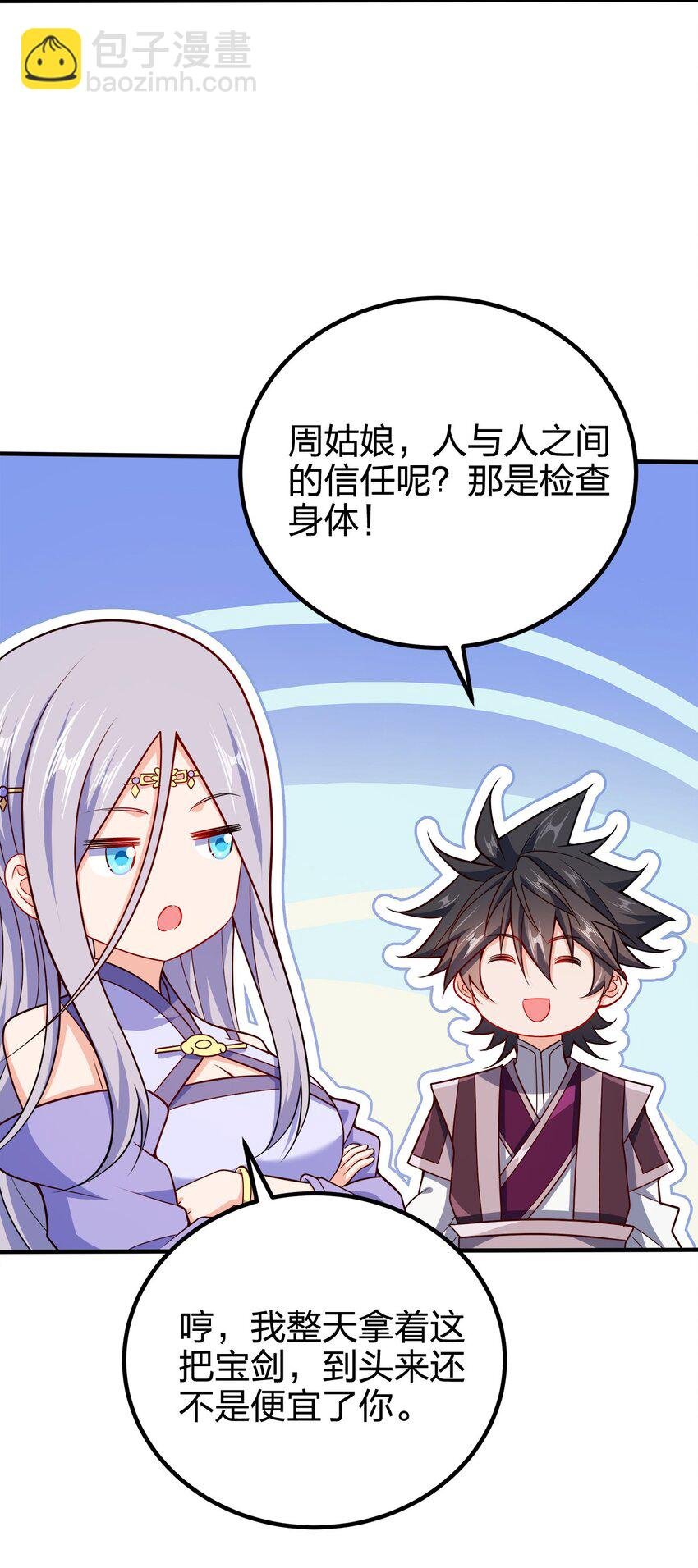 110 你被通缉了！