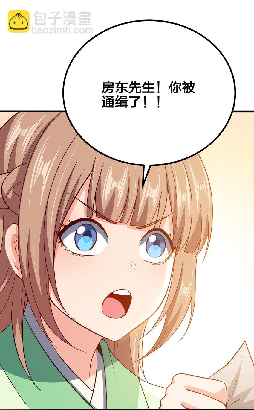 110 你被通缉了！