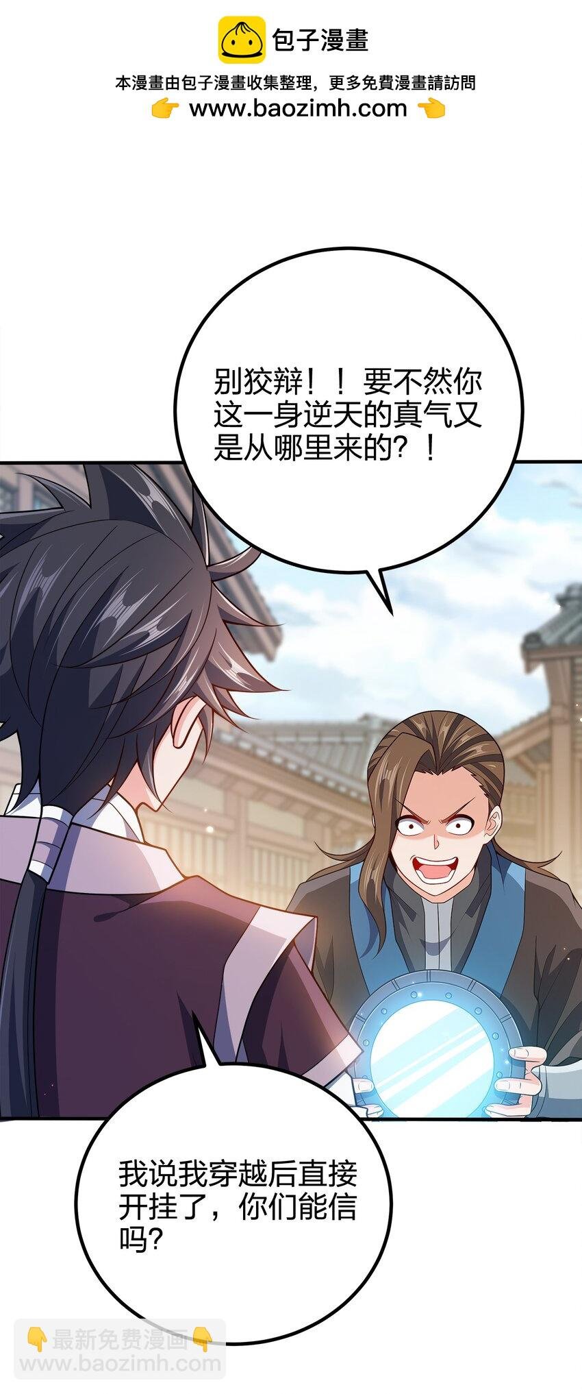112 北荒之主