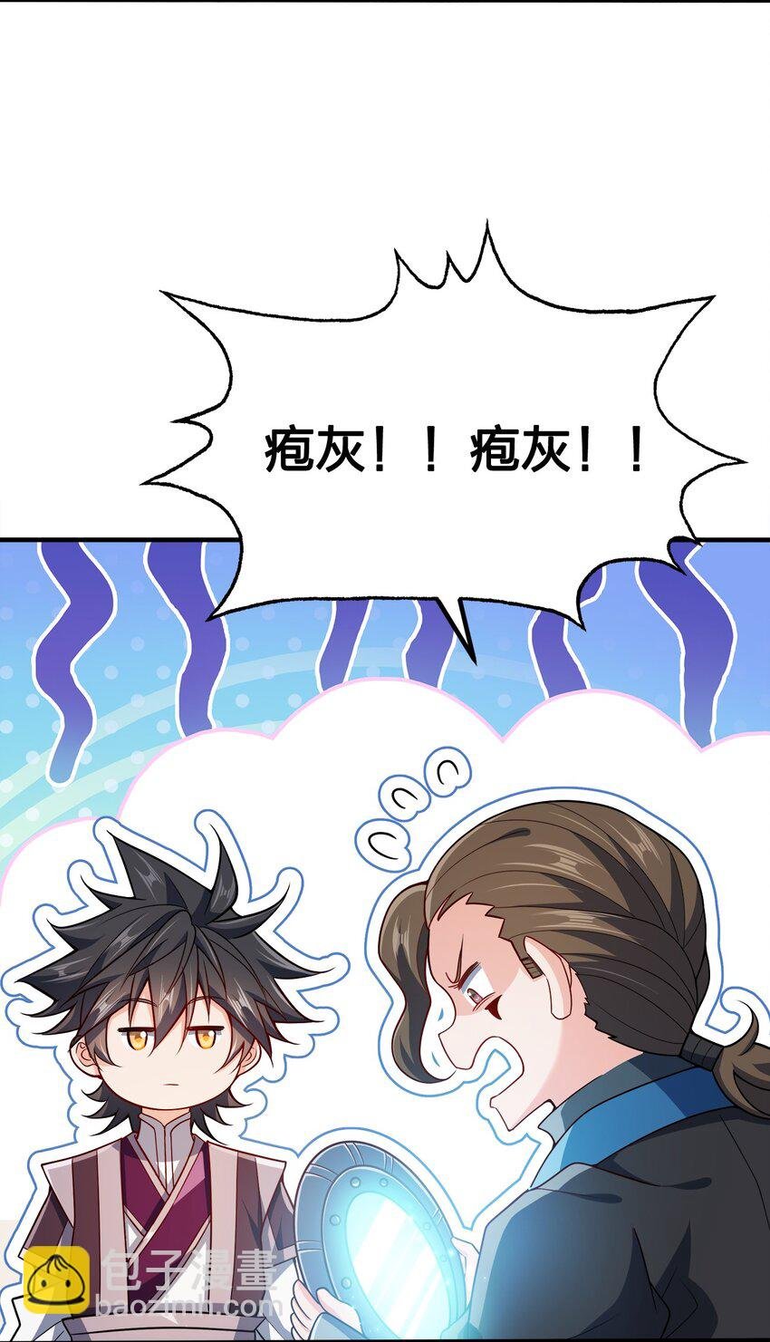 112 北荒之主